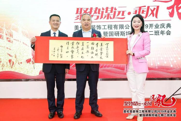 企业家代表秀水街集团董事长张永平先生赠送字画表示庆贺