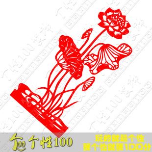 荷花莲叶 饰墙贴纸定制 花鸟剪纸荷花莲花廉政廉洁窗花剪纸装批发