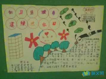 三年级应知应会手抄报 三年级手抄报