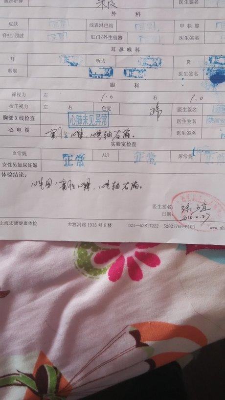 个人健康体检表格 个人健康体检表模板 体检表填写样本 健康体检报告