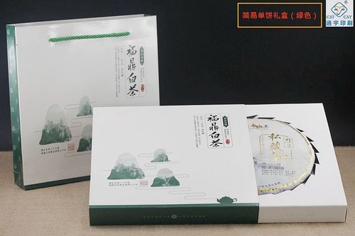 福鼎白茶包装盒白卡通用简易包装单个茶饼三件套通用手提袋空礼盒