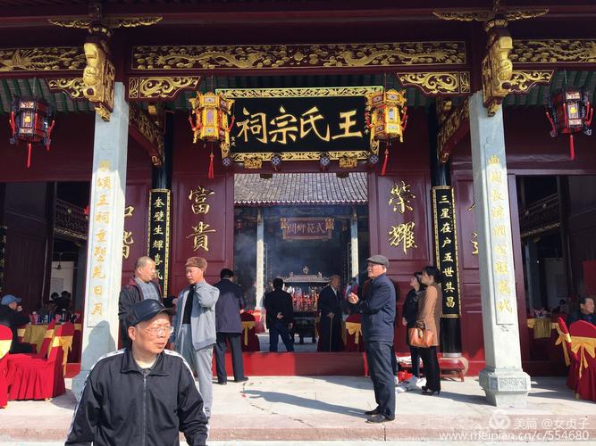 清明节赴甬参拜王氏宗祠