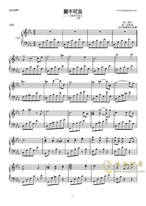 触不可及主题曲钢琴曲