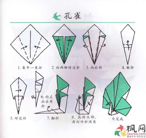 手工制作大全:折纸孔雀教程 孔雀折纸大全图解
