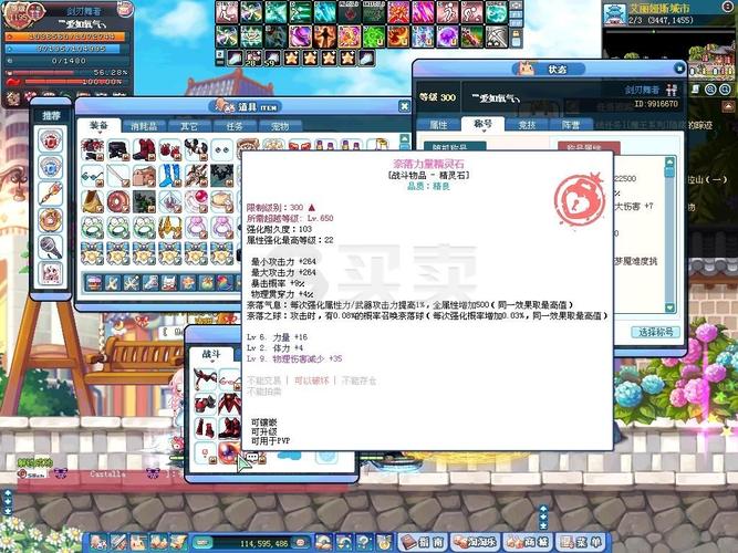 彩虹岛-账号-[剑刃舞者300级]9395s双奈落高超能底子全