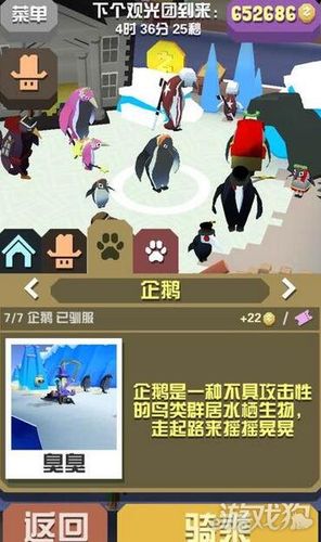 疯狂动物园企鹅如何抓取图鉴展示