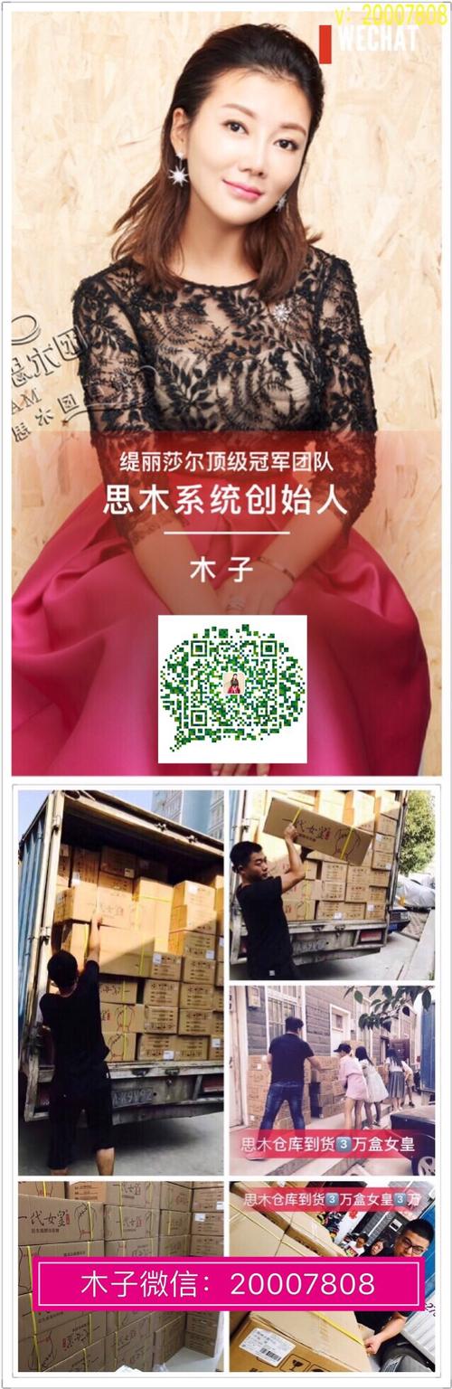 缇丽莎尔思木团创始人是谁?缇丽莎尔思木团最牛逼!