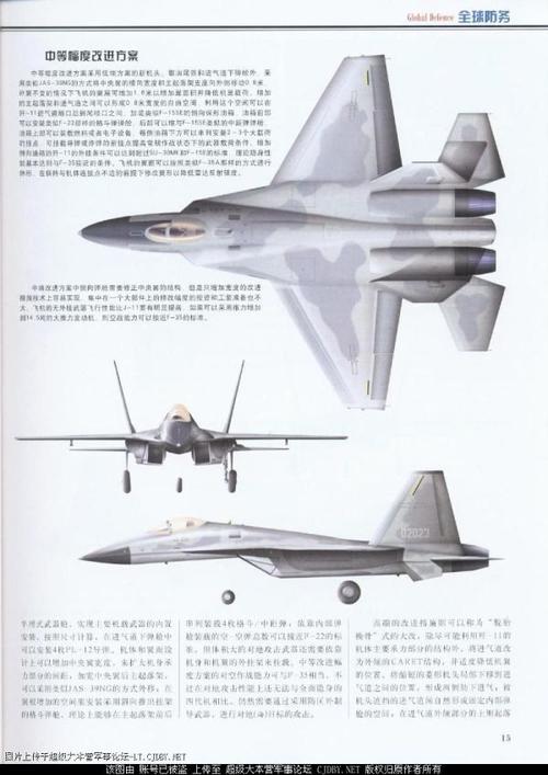 可以把歼16改造成隐身战斗机吗