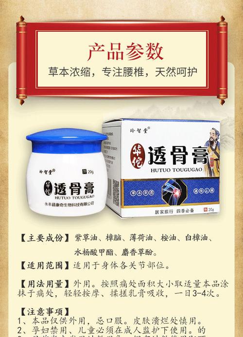 华佗透骨膏疼痛贴风湿疼痛劳损腰痛颈肩腰腿膏3瓶疗程装