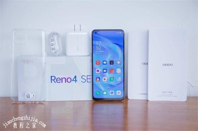 opporeno4se续航能力怎么样 opporeno4se充电速度快吗充满电能用多久