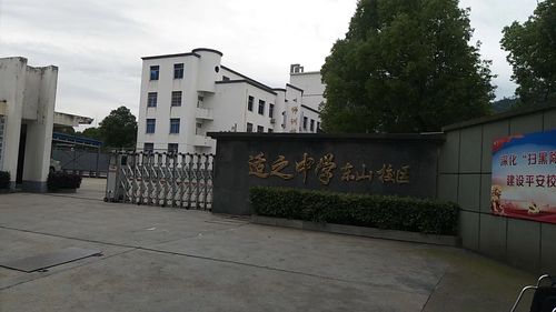 宣城绩溪好视立走进适之中学一一东山校区