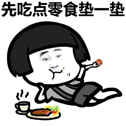 知道- 斗图表情包 - 爱斗图 - adoutu.com