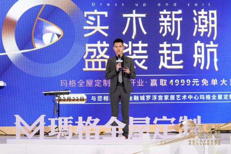 门店数量: 500-1000 对 玛格全屋定制感兴趣 索取资料 玛格广州罗浮宫
