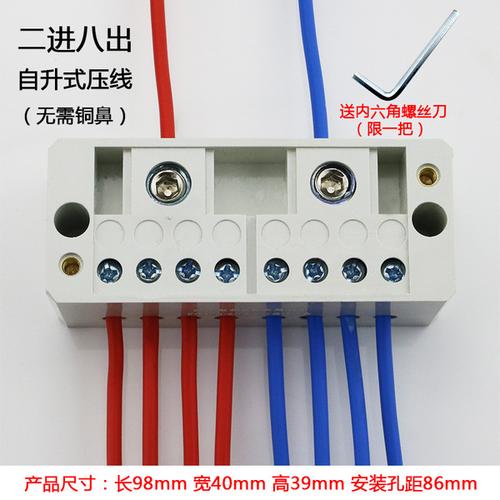 购客fj6自升式分线盒 二进八出接线盒 家用电线分线器 220v接线端子排
