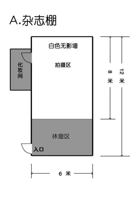 主题:秀一下我们的摄影棚 欢迎各位朋友前来交流哦