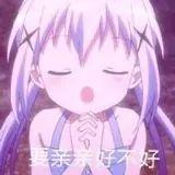 动漫女生表情包带字可爱的二次元卖萌表情包