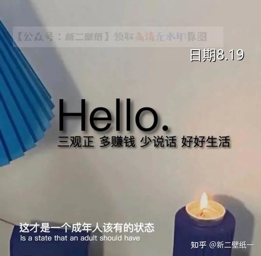 好生活这才是一个成年人该有的状态图片抖音热门朋友圈封面壁纸背景图