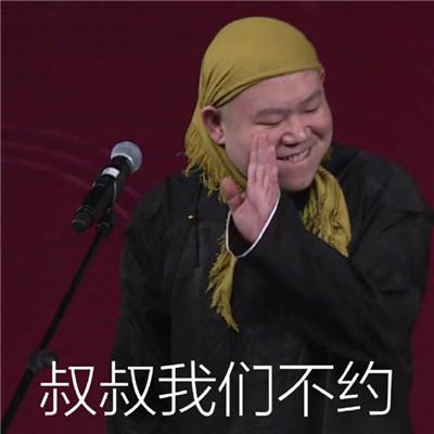 小岳岳表情包搞笑大全2020岳云鹏经典表情图片