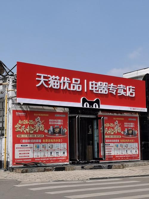 天猫优品电器专卖店