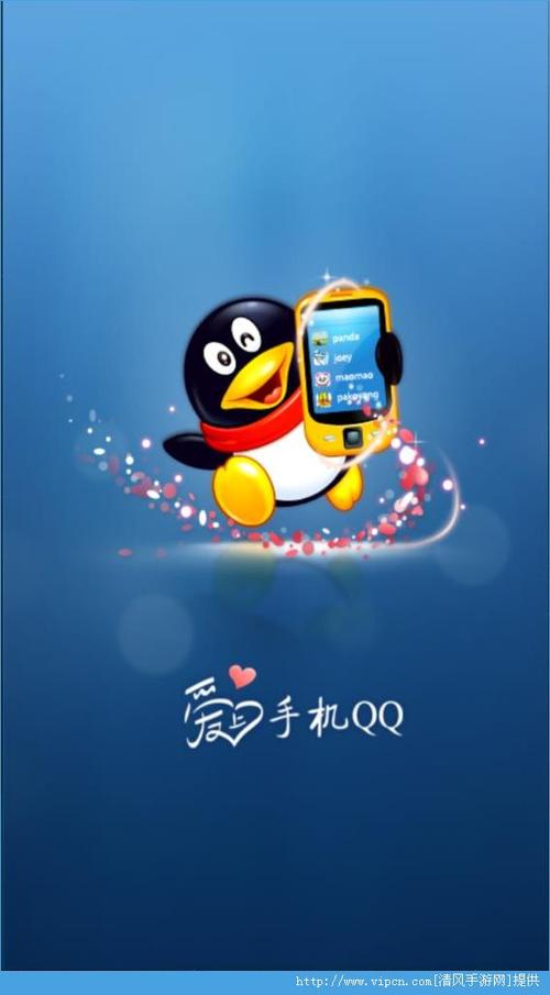 手机qq1.0下载|手机qq1.0旧版本 -清风安卓软件网