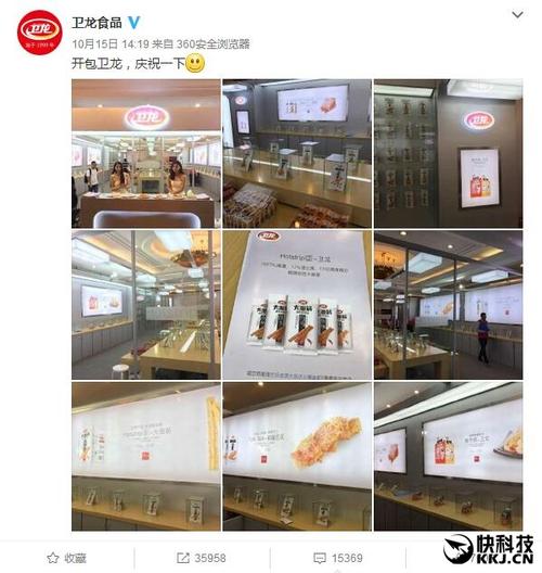卫龙辣条开旗舰店了?这才是实情