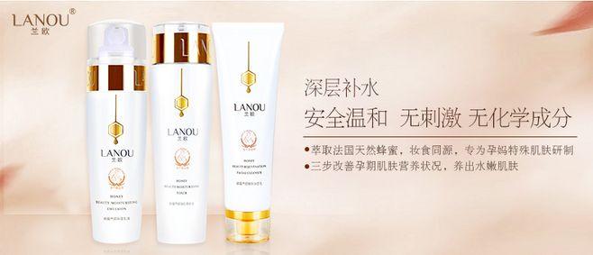 兰欧lanou孕期护肤安全温和蜂蜜护肤品孕妇专用补水保湿三件套