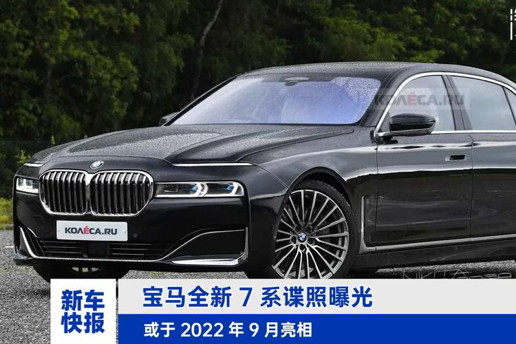 宝马全新7系谍照曝光 或于2022年9月亮相