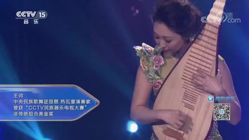 [风华国乐]《彝族舞曲》 演奏:王帅
