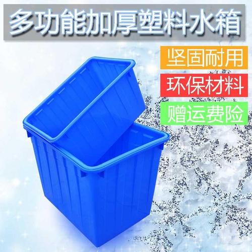 储大号长方形养殖水箱塑料桶加厚四方水桶节能大容量消防水产家用
