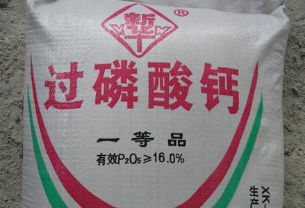 过磷酸钙