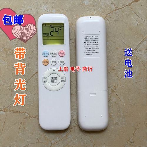 适用奥克斯空调遥控器极速侠kfr-26gw/bptyc2 235gw/bptyc2 2