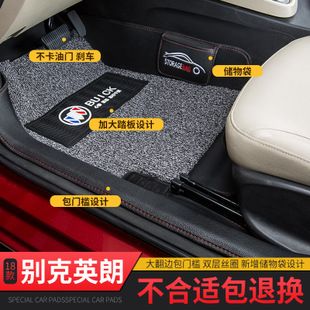 别克 英朗 gt 专用 脚垫