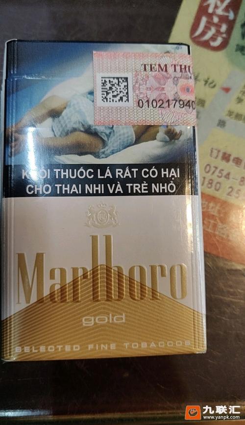 越南白金万宝路