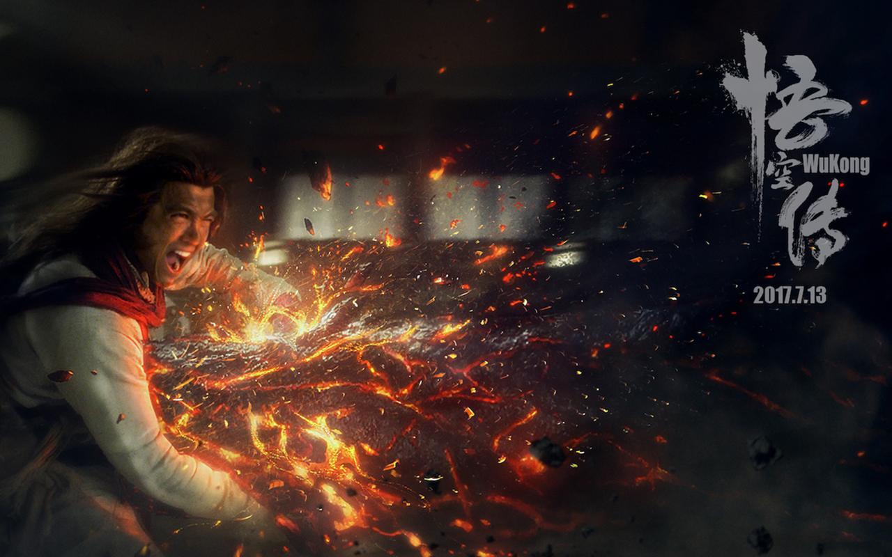 《悟空传》曝光海报电脑高清壁纸