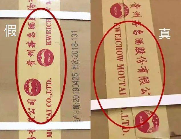 学会鉴定茅台外箱,能够 不拆箱鉴别茅台酒真伪,从而最大化保留升值