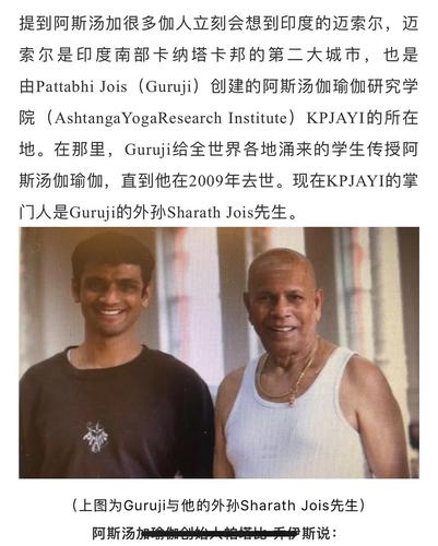 帕塔比·乔伊斯 sri krishna pattabhi jois