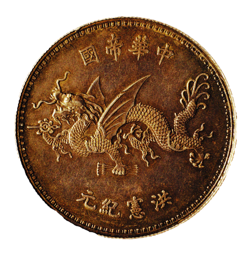 此枚银币为袁世凯高缨像中华帝国洪宪纪元飞龙银币,银币为库平七钱二