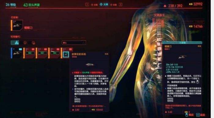 位置在海伍德美泉区在赛博朋克2077游戏中可以安装不同品质的义体.