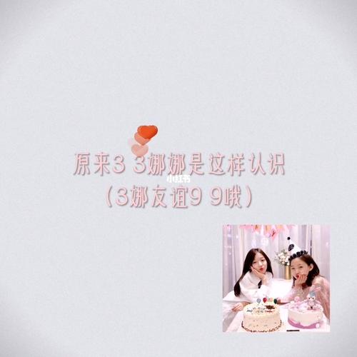 你也是我最重要的人"3娜的友谊是我们羡慕不来的_林钰珊段依娜_萌娃