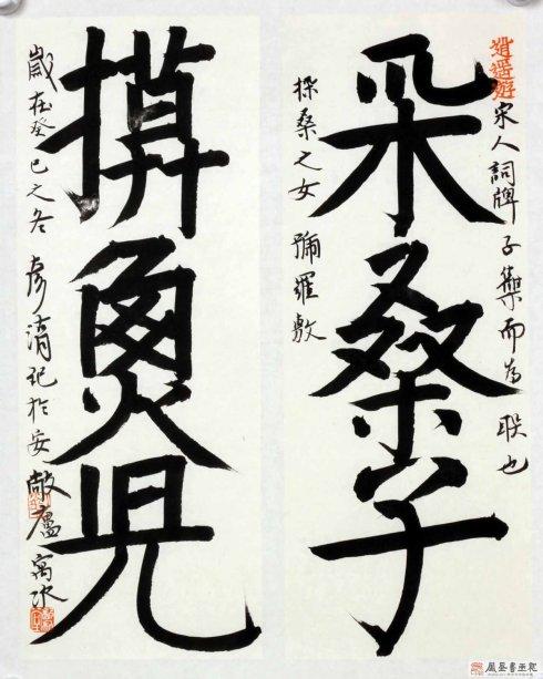 刘彦湖老师书法日照展(第二回)
