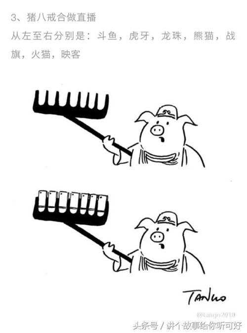 九齿钉耙简笔画步骤图