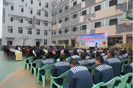 崇州监狱开展特困服刑人员未成年子女帮扶活动