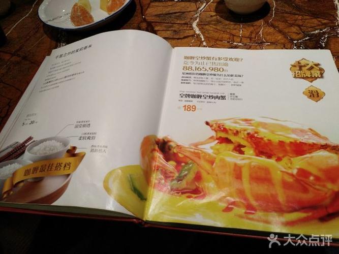 星洲蕉叶(东二环泰禾店)--价目表-菜单图片-福州美食-大众点评网