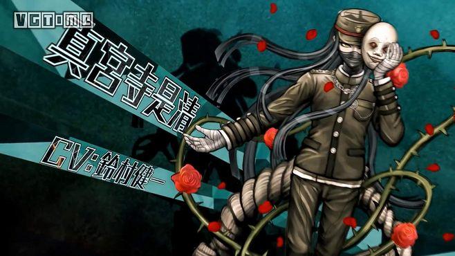 《新弹丸论破v3 大家互相残杀的新学期》