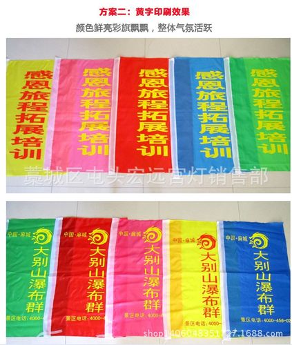 彩旗制作 飘旗帜定制 户外班刀旗定做 施工地公司广告旗五色旗