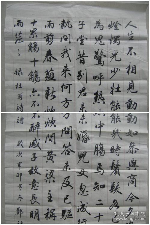 录杜甫诗赠卫八处士郑社起同名书法作品八幅和售