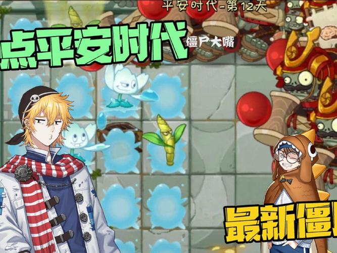 植物大战僵尸:平安时代有哪些特殊僵尸?(下)_手机游戏