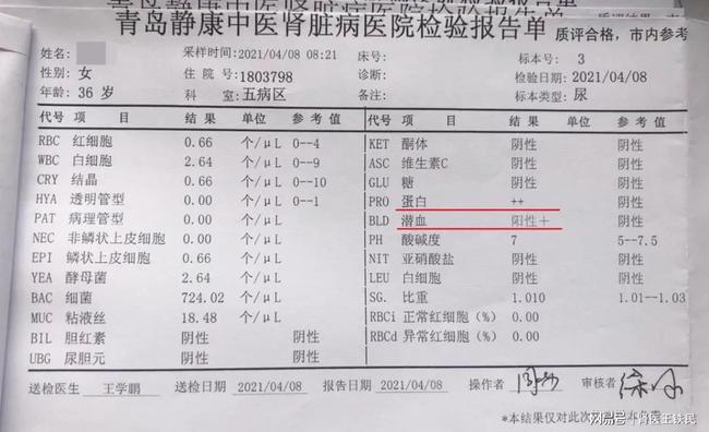 一 尿常规一般来说,肾功能检查报告的常见指标,一般在"尿常规"检查和"