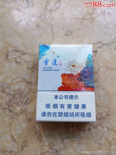 雪莲70~天韵(3d尽早)-价格:5.