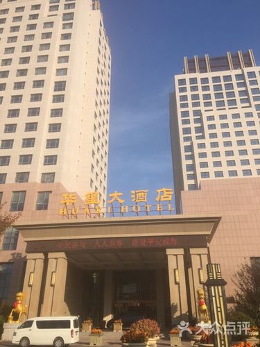 乳山华玺大酒店图片 - 第1张